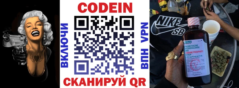 где можно купить   Кораблино  Кодеиновый сироп Lean напиток Lean (лин) 