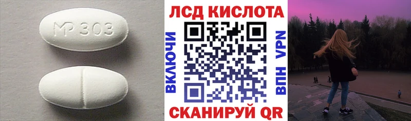 LSD-25 экстази кислота  где можно купить   Кораблино 
